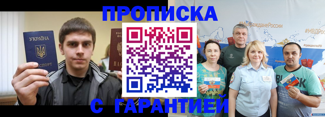 временная регистрация надежно в Котласе