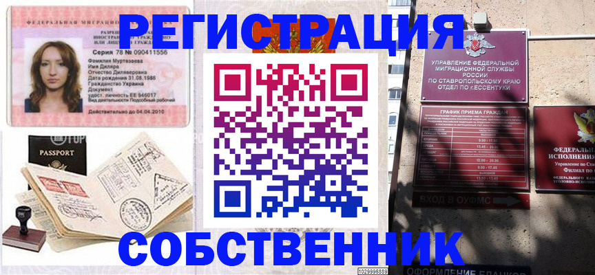 временная регистрация надежно в Котласе