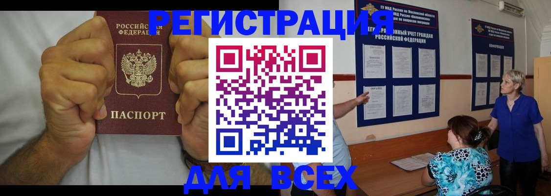 прописка для кредита в Котласе