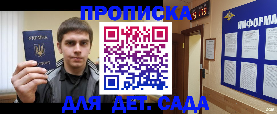 прописка паспорт в Котласе